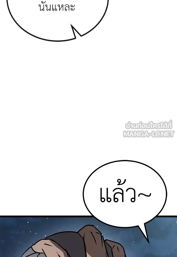 ผู้คุมหมายเลข 0 ตอนที่ 21 รูปที่ 54