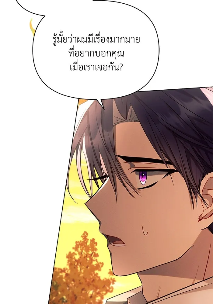 แอชสตาร์ต ตอนที่ 51 รูปที่ 10