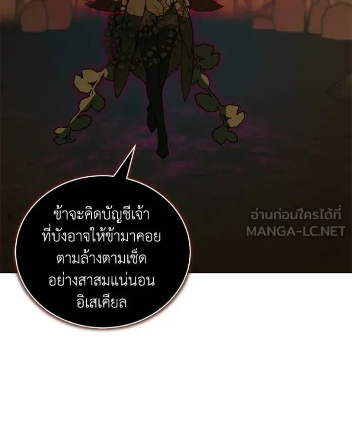 คนสวนโลกฮันเตอร์ ตอนที่ 107 รูปที่ 26