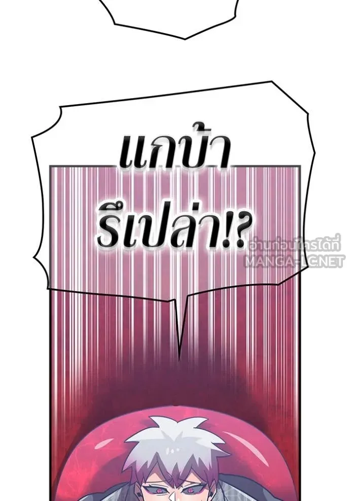 เพลเยอร์เลือดเทวะ ตอนที่ 73 รูปที่ 128