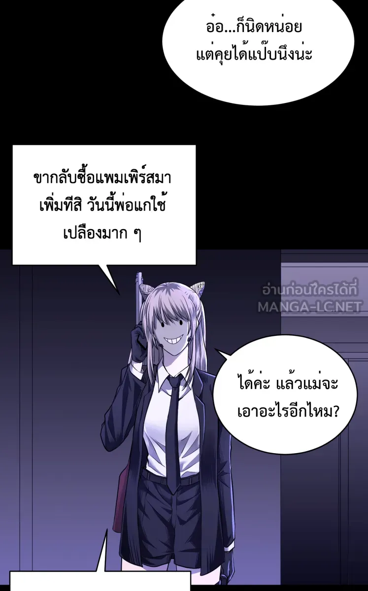 Hunter Game ตอนที่ 65  แปลก ๆ รูปที่ 18
