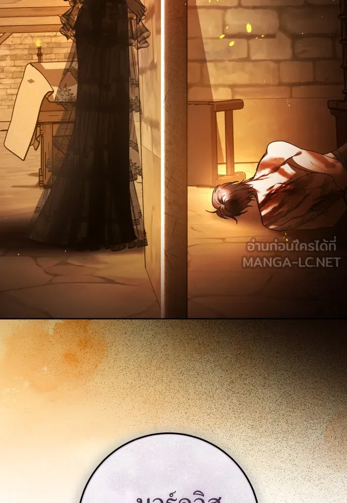 ชิงชีวิตพลิกลิขิตชะตา ตอนที่ 235. ช่วงเวลาของสุนัขกับหมาป่า(3) รูปที่ 138