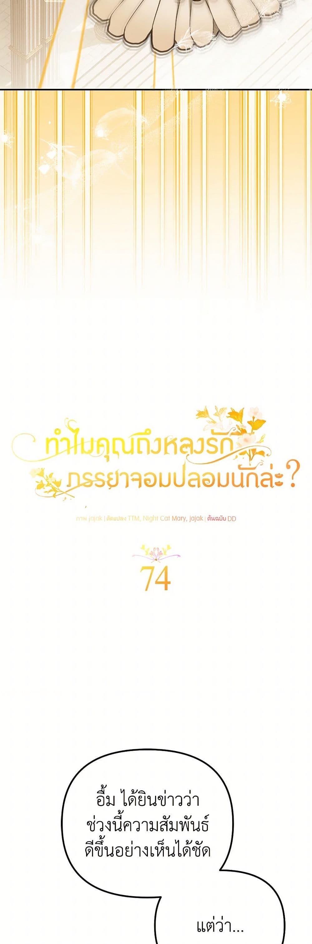 Manga-lc-com อ่านมังงะ อ่านการ์ตูน ออนไลน์ ฟรี Why Are You Obsessed With Your Fake Wife ตอนที่ 1 2 3 4 5 6 7 8 9 10 11 12 13 14 ฟรี ไม่มีโฆษณา Manga-lc - อ่าน มังงะ อ่าน การ์ตูน ออนไลน์ อ่านมังงะ ฟรี