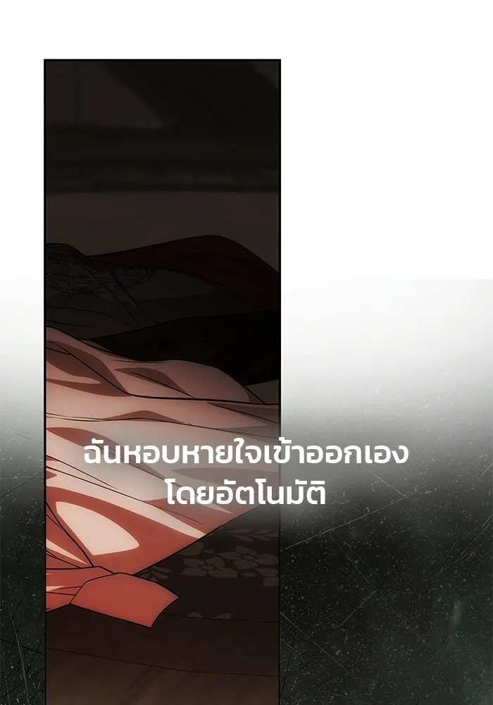 เกมรักจับสามี ตอนที่ 82 รูปที่ 34