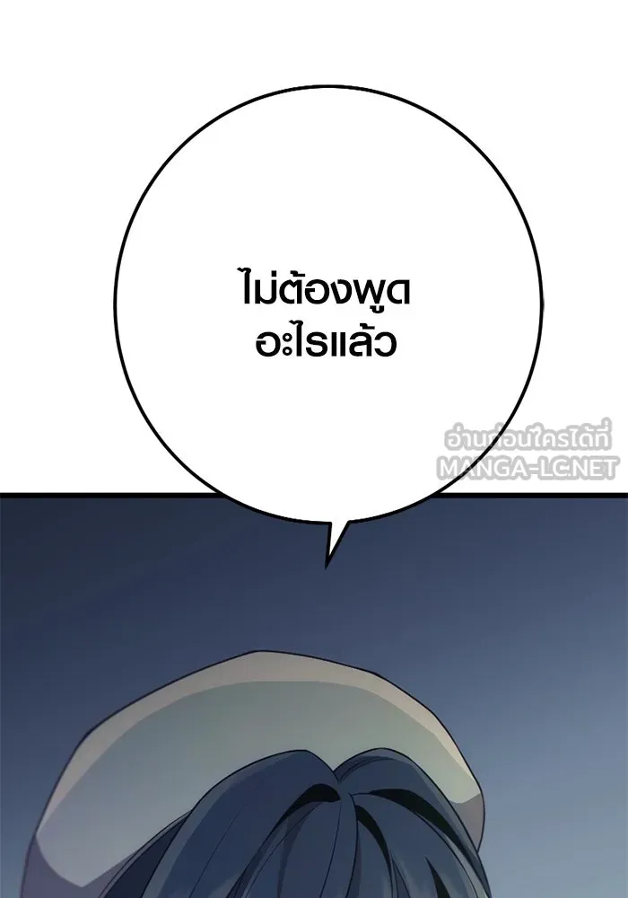 พลิกชะตาคว้าไอเทมระดับเทพ ตอนที่ 22 ตอนจบไม่อาจล่วงรู้ได้ รูปที่ 111