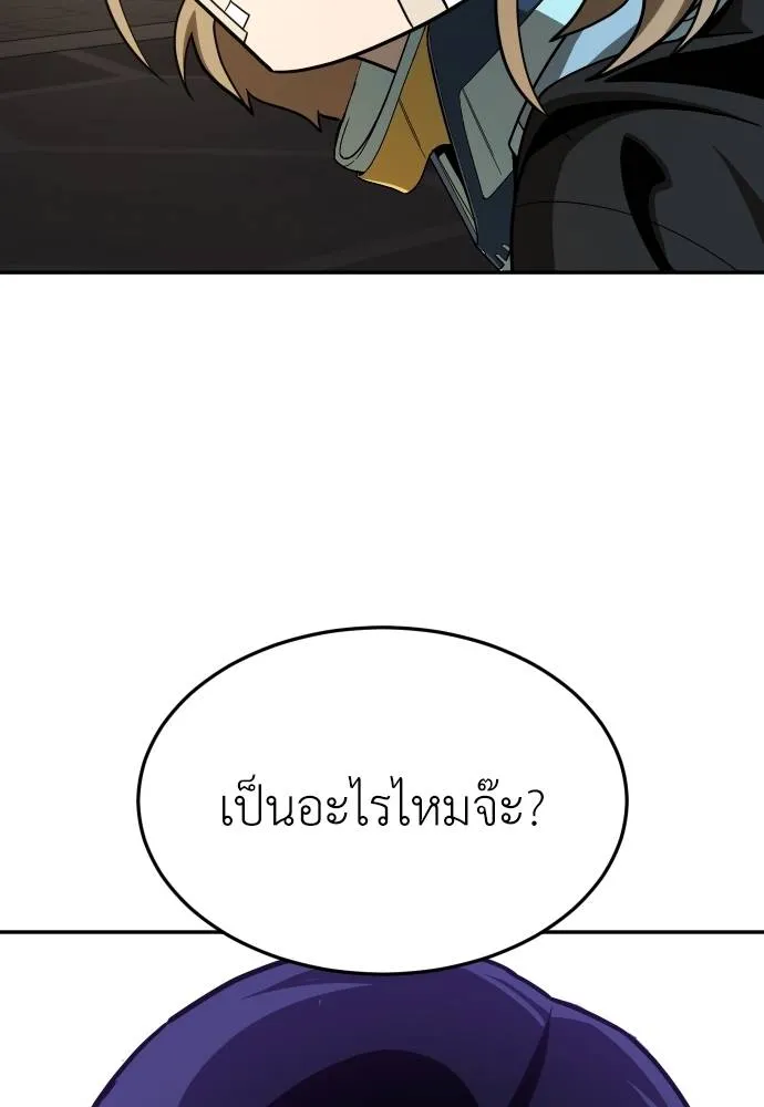 สนามเด็กล่า ตอนที่ 40 รูปที่ 91