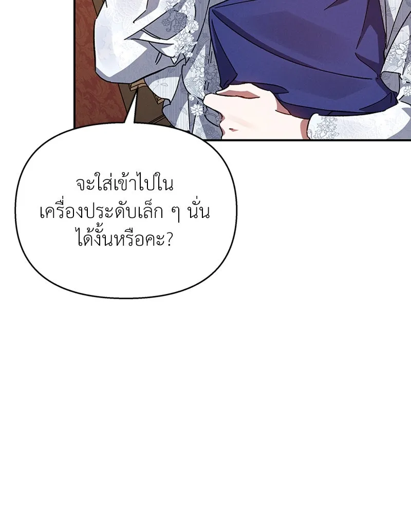 โอ้ ศัตรูที่รัก ตอนที่ 24 รูปที่ 53