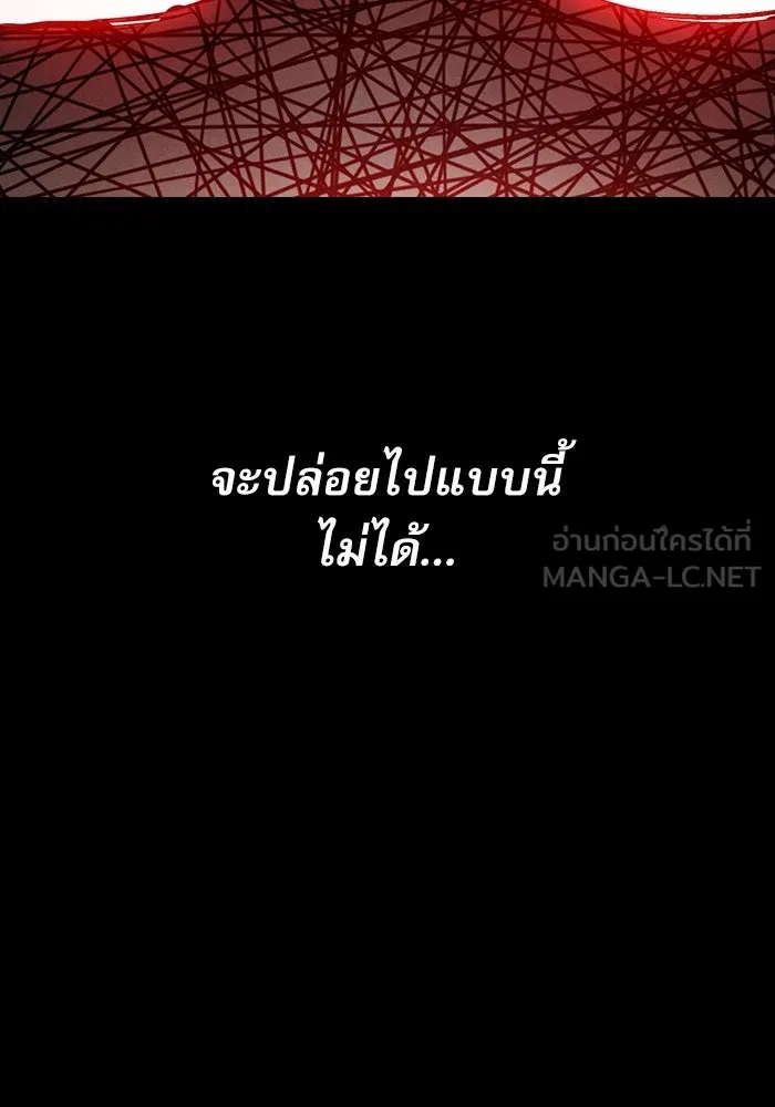 นักดาบอัจฉริยะจากอะคาเดมี ตอนที่ 27 รูปที่ 135