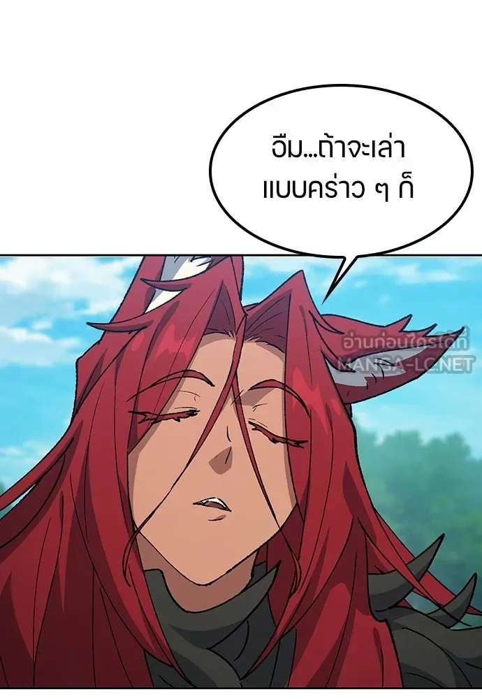 ตั้งแคมป์ฮีลใจในต่างโลก ตอนที่ 101 รูปที่ 54