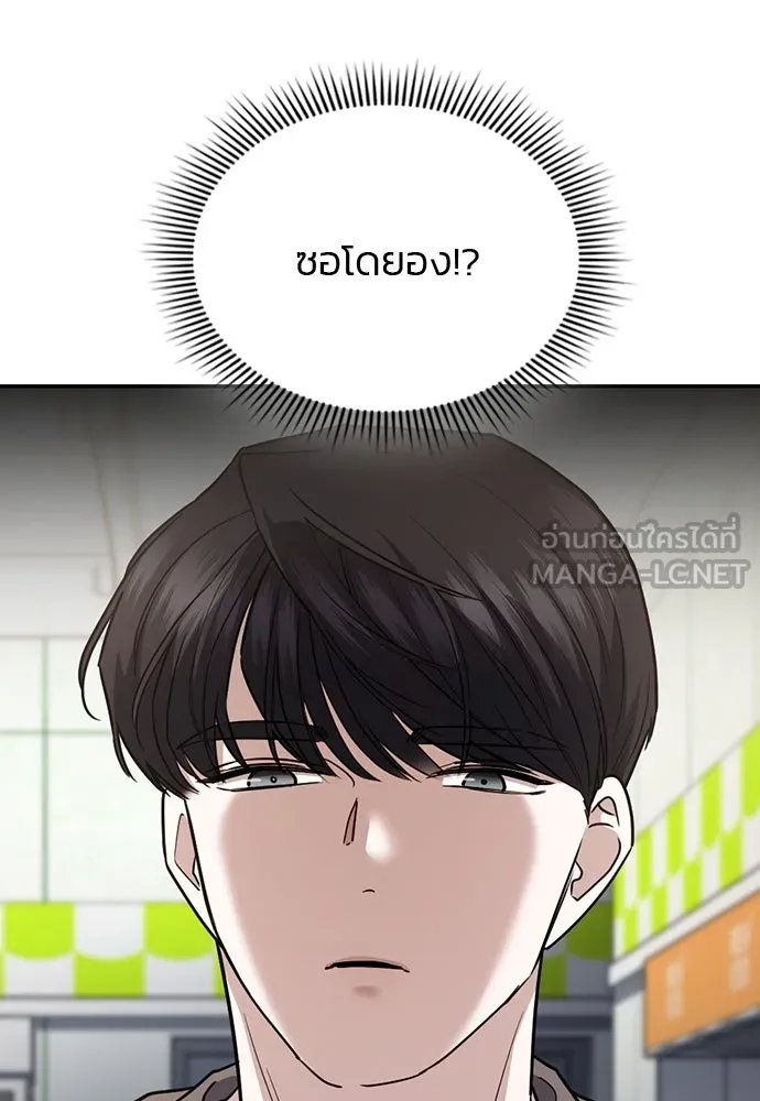 รักแล้วห้ามเลิก ตอนที่ 37 รูปที่ 96