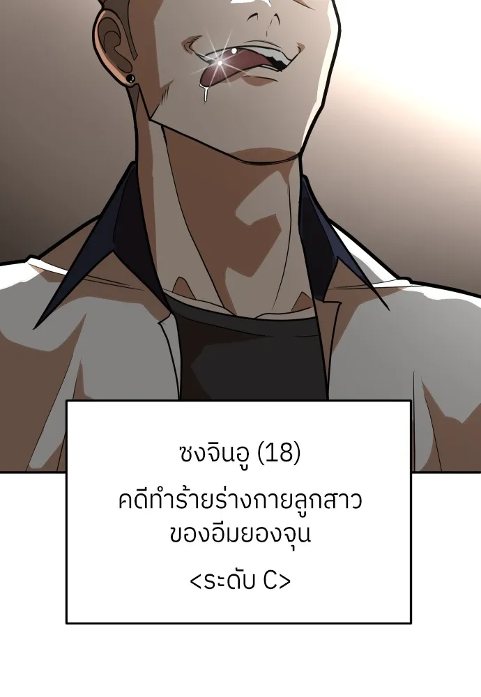 สนามเด็กล่า ตอนที่ 5 รูปที่ 179