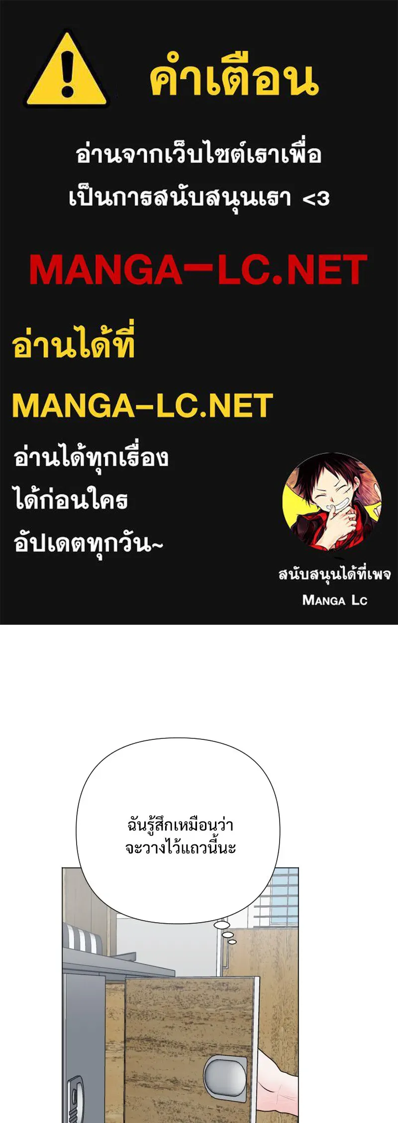 รักนี้ไม่ต้องมีเซนส์ ตอนที่ 54 รูปที่ 1