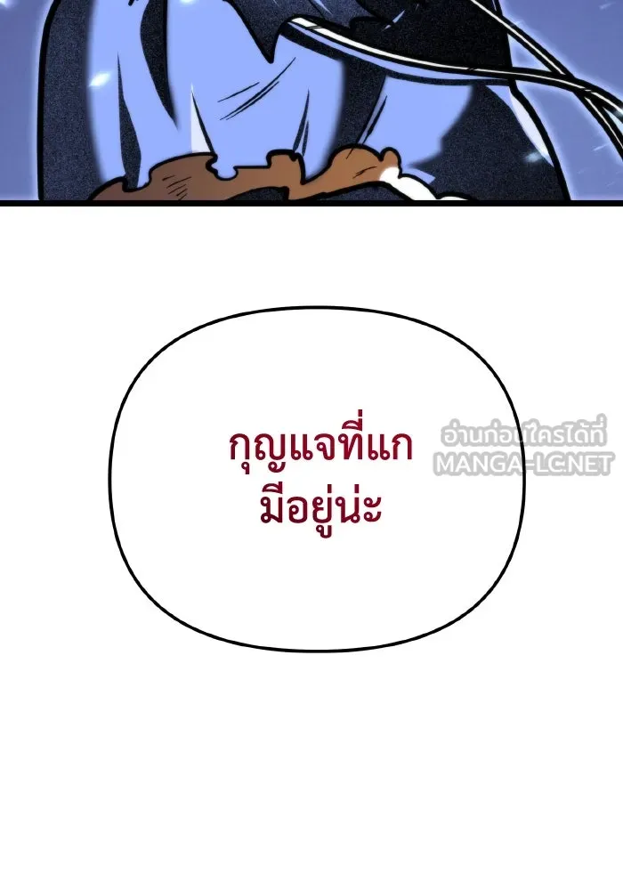 การแข่งขันของผู้เกิดใหม่ ตอนที่ 68 รูปที่ 171