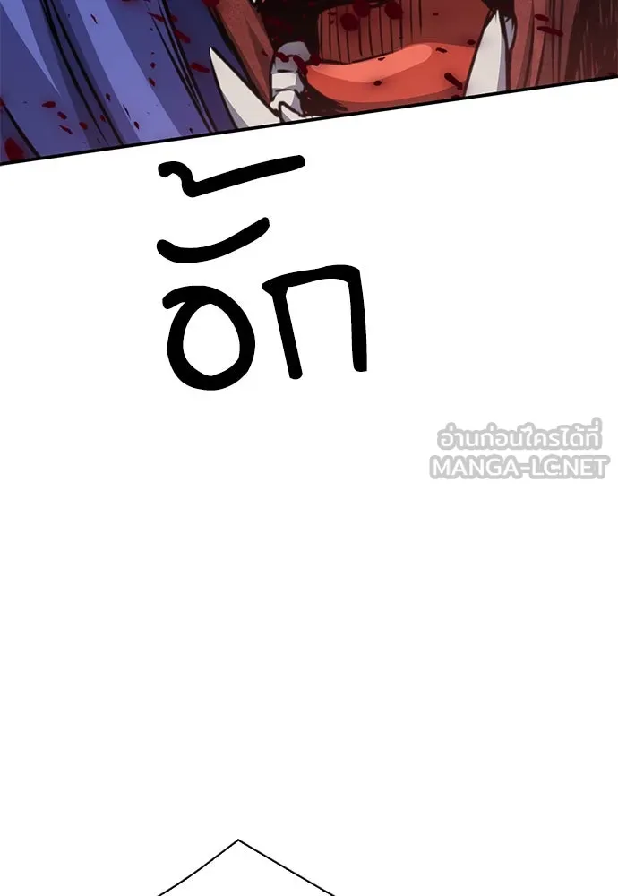 ดรูอิดแห่งสถานีโซล ตอนที่ 145 รูปที่ 114