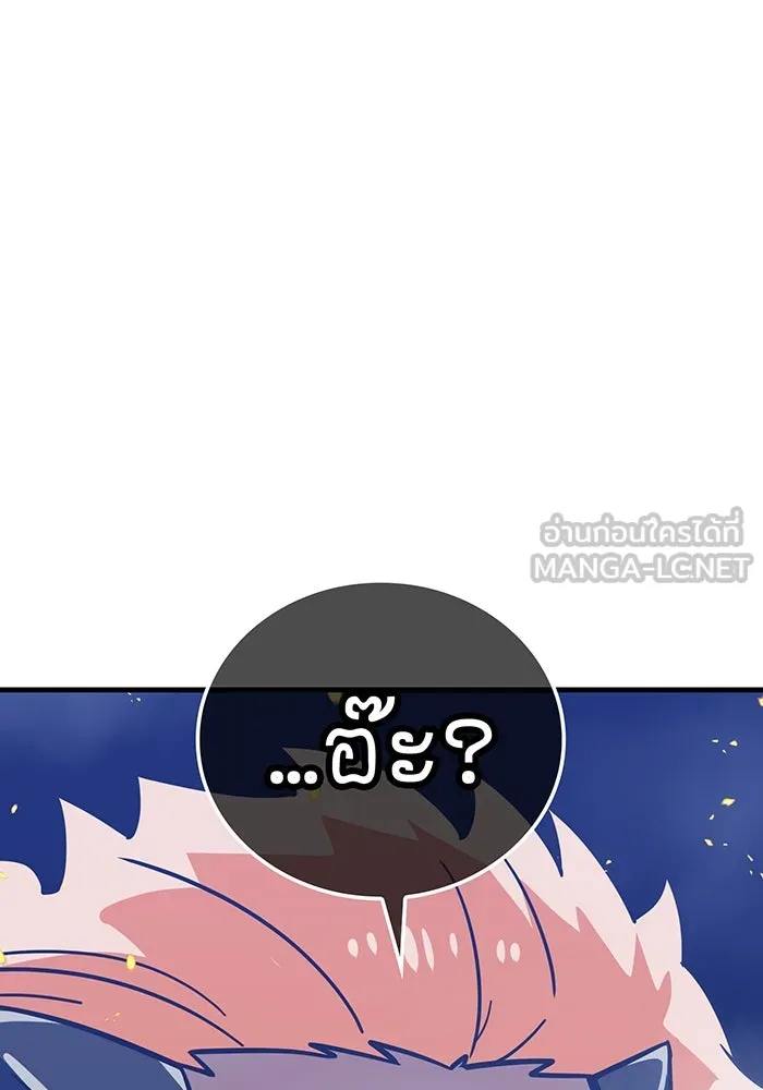 เพลเยอร์เลือดเทวะ ตอนที่ 58 หายนะครั้งที่ 2 ⑤ รูปที่ 144