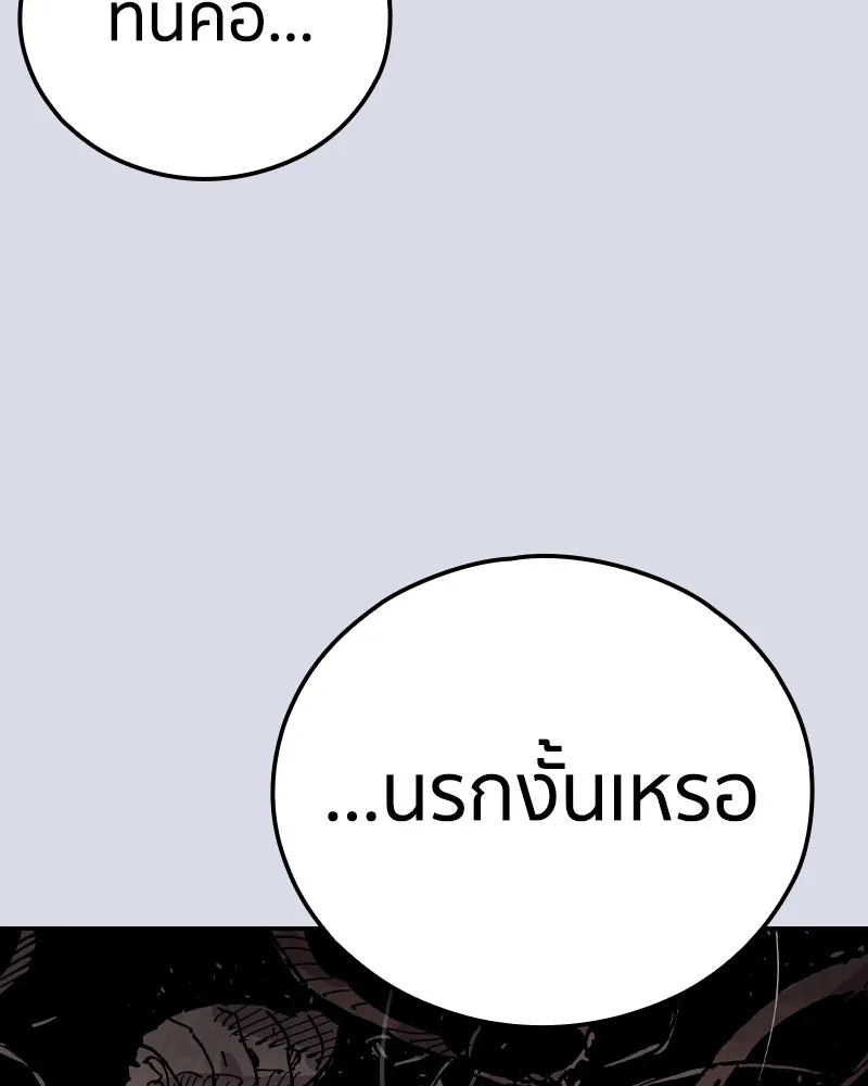 เคลวาเทส อสูรจอมราชัน ตอนที่ 80 ตำแหน่งของอลิเซียที่หายไป (3) รูปที่ 64