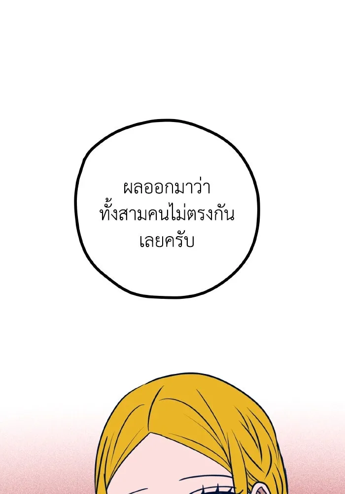 รักนี้ไม่มีรีไซเคิล ตอนที่ 53 รูปที่ 116