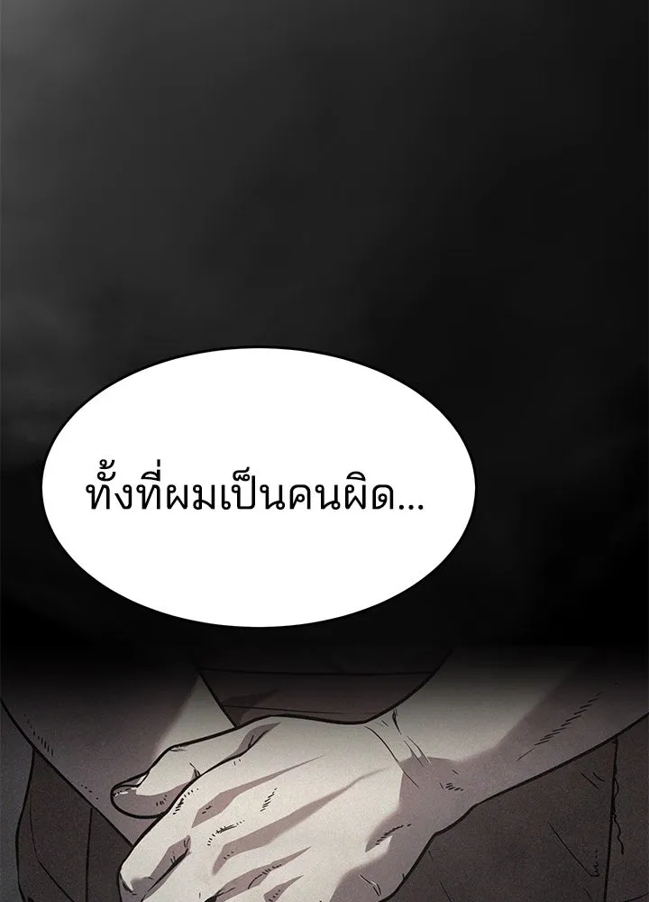 กฎเหล็กบ้านสายลับ ตอนที่ 9 รูปที่ 191