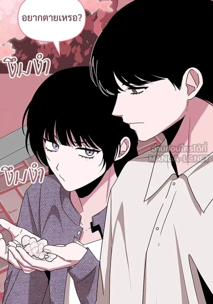 ฉันเนี่ยนะ ตอนที่ 48 รูปที่ 109