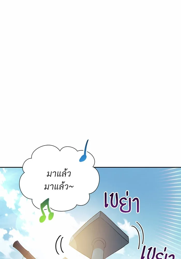 My S-Class Hunters ตอนที่ 78 อสูรพาหนะตามสั่ง () รูปที่ 2