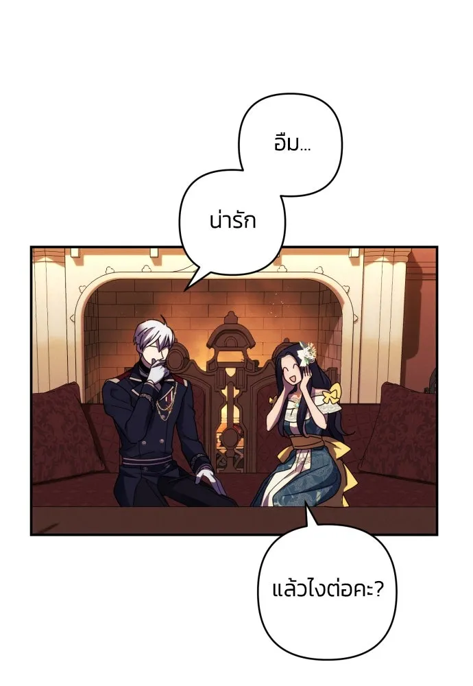 ฉันจะจีบท่านดยุกแดนเหนือ ตอนที่ 21 รูปที่ 71