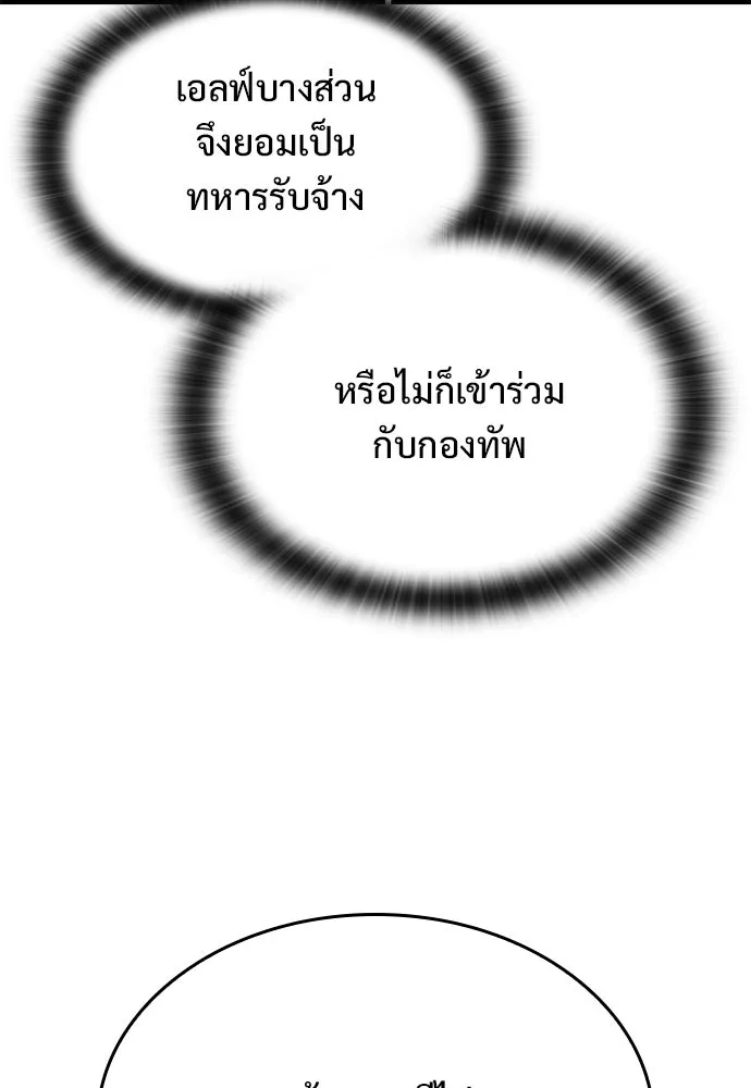 อัศวินวันเดียว ตอนที่ 70 รูปที่ 49