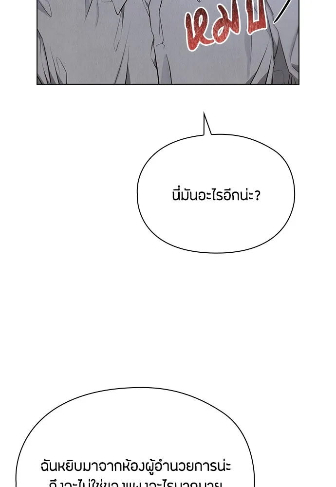 ลูกสาวตัวปลอมของท่านดยุก ตอนที่ 6 รูปที่ 41