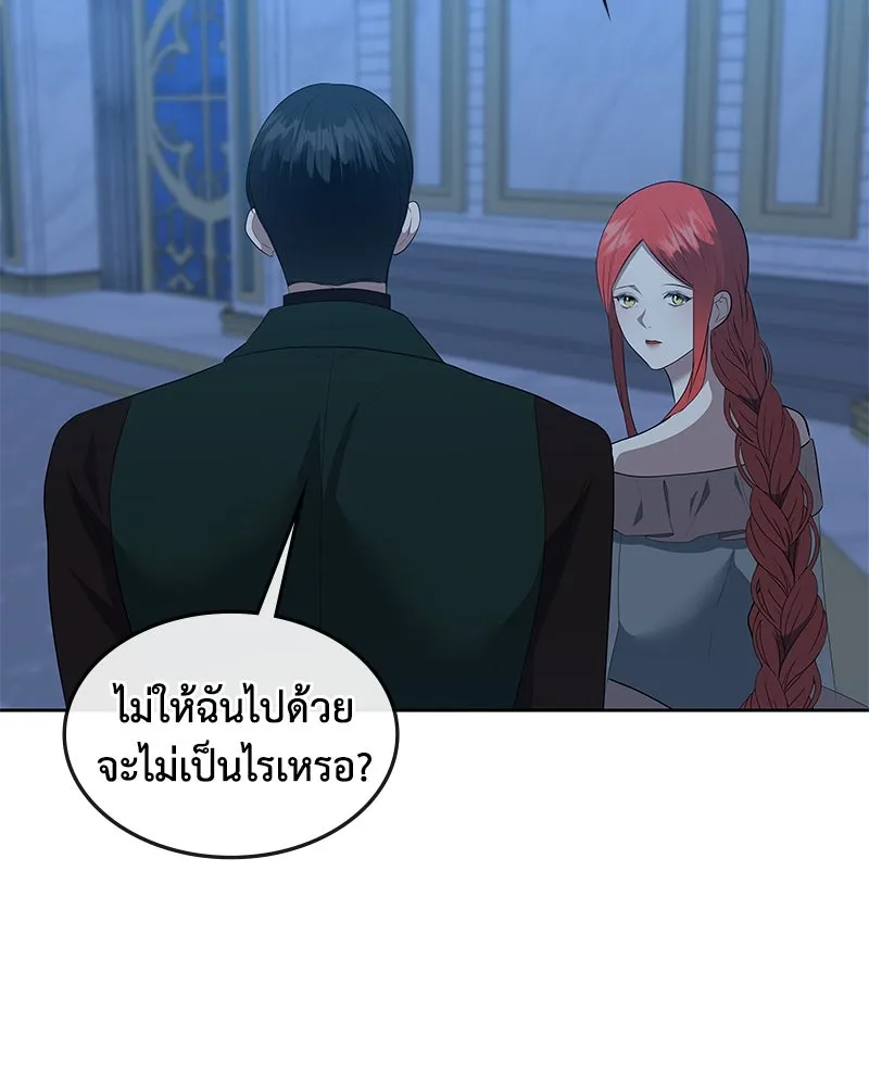 ขอบคุณที่หักหลัง ตอนที่ 58 รูปที่ 59