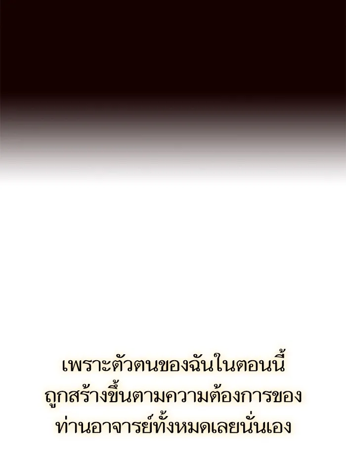 ผู้เล่นขั้นเทพแห่งหอคอยฝึกสอน ตอนที่ 44 รูปที่ 61