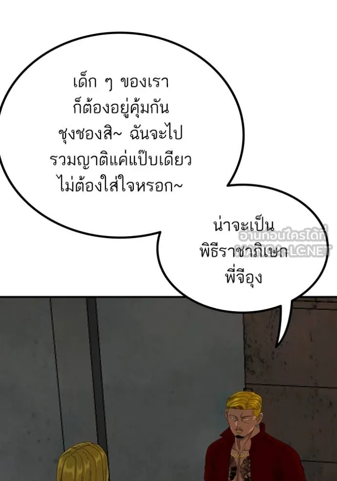 BAD GUY ตอนที่ 256 รูปที่ 79