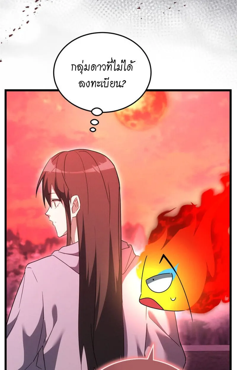 The Ranker Who Just Wants to Retire แรงค_เกอร_คนน_อยากวางม_อแล_ว ตอนที่ ตอนที่ 38 รูปที่ 33