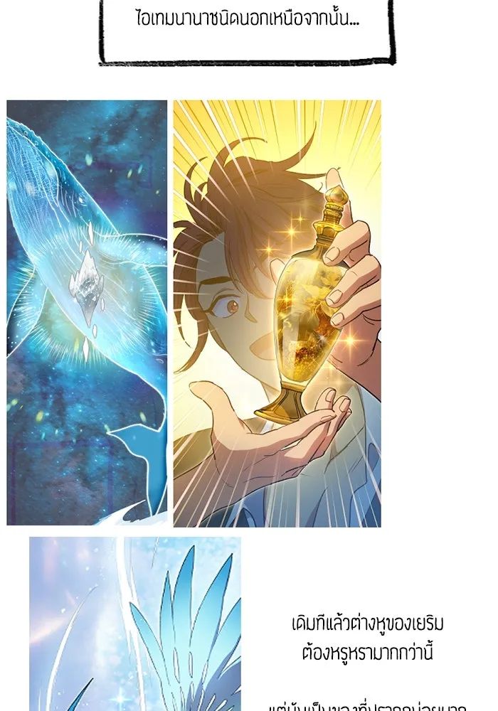 My S-Class Hunters ตอนที่ รีวิวซีซัน 1 (3) รีวิวพาร์ตวาด รูปที่ 34