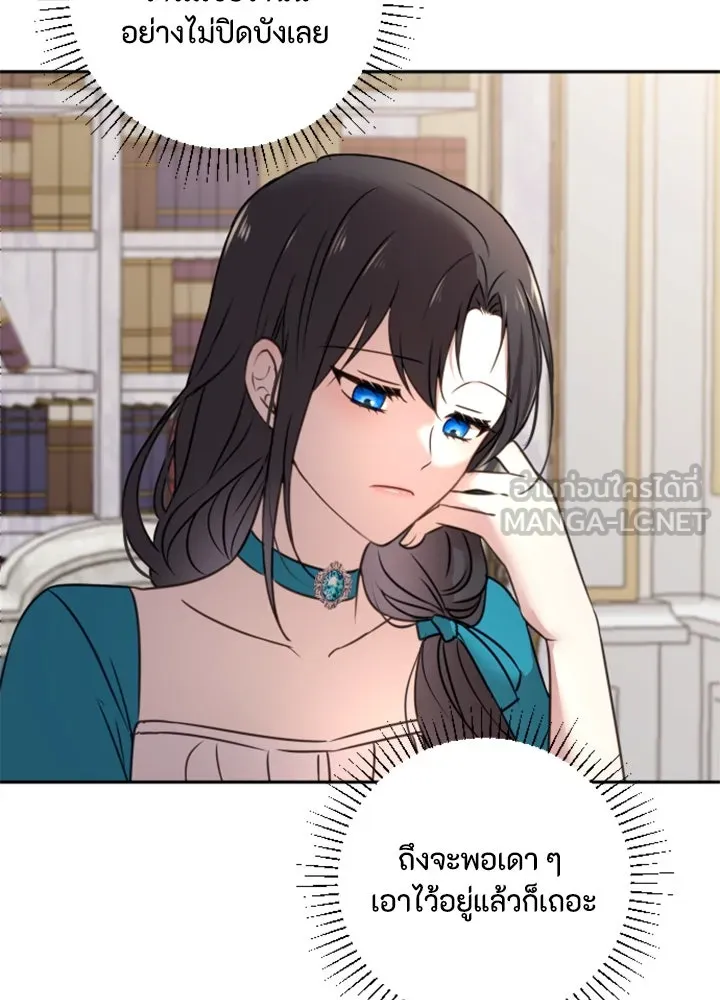 ตัวร้ายอย่างฉันขออยู่อย่างสงบ ตอนที่ 11 รูปที่ 42