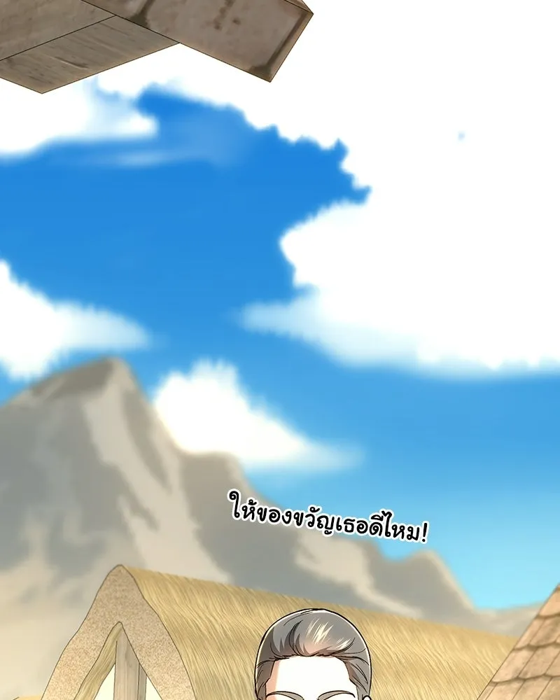 เจ้าหญิงคลั่งแห่งวังหลวง ตอนที่ 148 รูปที่ 131