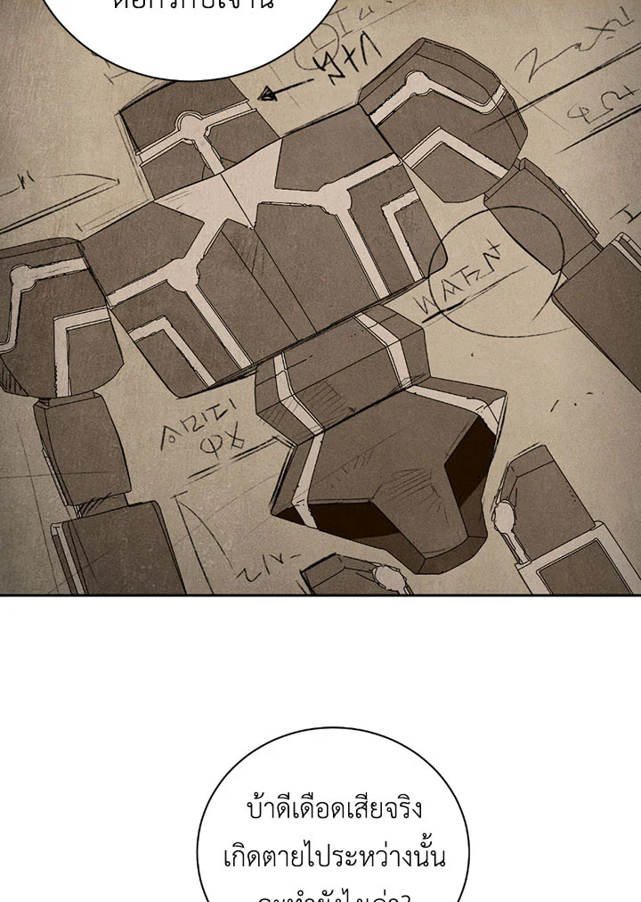 พลทหารโครงกระดูกผู้ม ตอนที่ 70 รูปที่ 48
