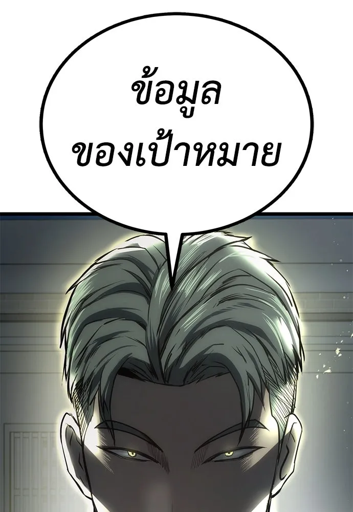 ผู้คุมหมายเลข 0 ตอนที่ 7 รูปที่ 61