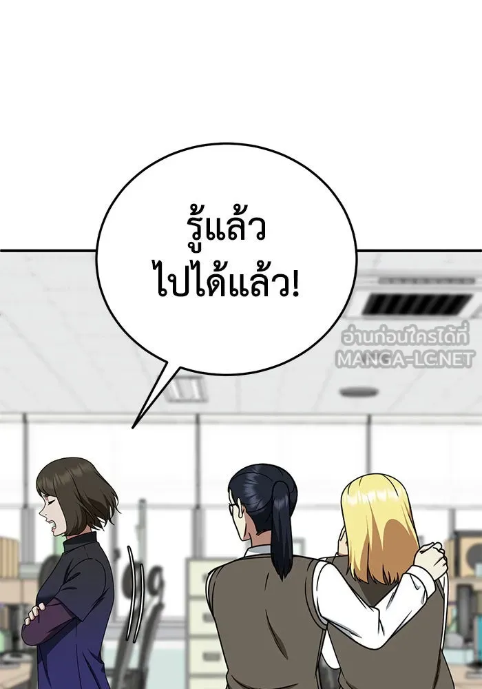 ช่วยเปลี่ยนฉันที ตอนที่ 200. ซีซัน 2 ลาอิมฮยัง 2 รูปที่ 18