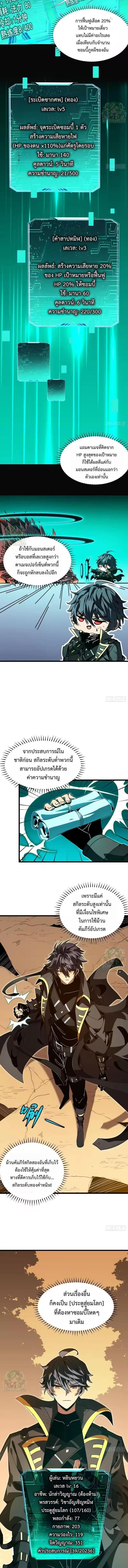 Manga-lc-com อ่านมังงะ อ่านการ์ตูน ออนไลน์ ฟรี Lord of Summons! Sudden Mutation ตอนที่ 1 2 3 4 5 6 7 8 9 10 11 12 13 14 ฟรี ไม่มีโฆษณา Manga-lc - อ่าน มังงะ อ่าน การ์ตูน ออนไลน์ อ่านมังงะ ฟรี