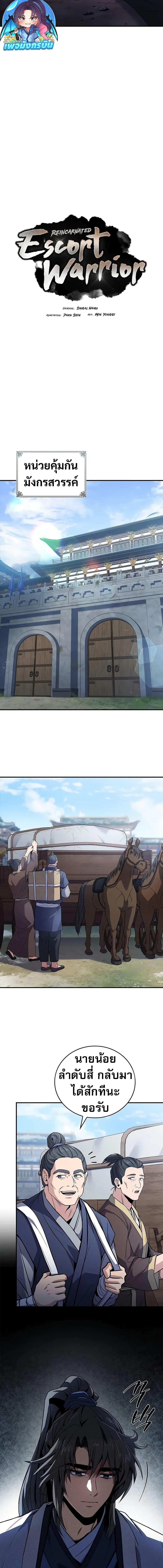 Manga-lc-com อ่านมังงะ อ่านการ์ตูน ออนไลน์ ฟรี Reincarnated Escort Warrior ตอนที่ 1 2 3 4 5 6 7 8 9 10 11 12 13 14 ฟรี ไม่มีโฆษณา Manga-lc - อ่าน มังงะ อ่าน การ์ตูน ออนไลน์ อ่านมังงะ ฟรี