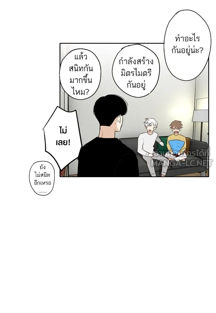 ฉันเปล่าร้องไห้ซะหน่อย ตอนที่ 70 รูปที่ 21