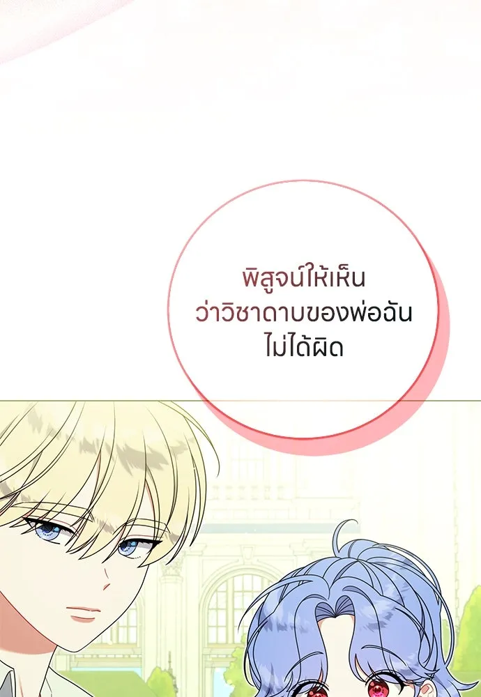 ครอบครัวผิดแผน ตอนที่ 59 รูปที่ 76