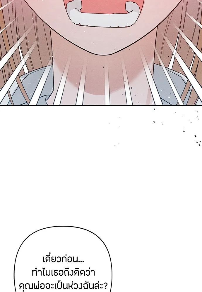เป็นวัยรุ่นมันเหนื่อย ตอนที่ 84 รูปที่ 43
