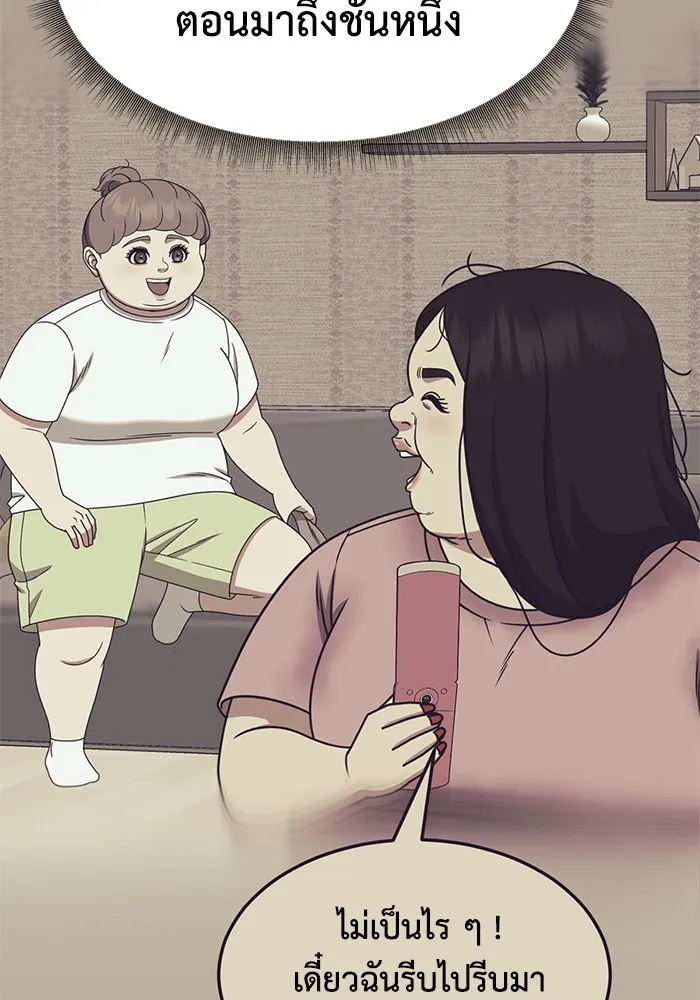 ช่วยเปลี่ยนฉันที ตอนที่ 268. ซีซัน 2 รูปที่ 14