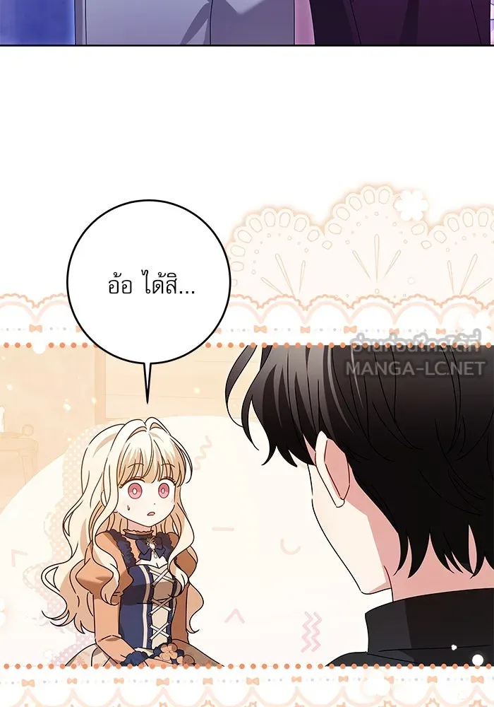 ครอบครัวตัวร้ายปล่อยฉันไปเถอะ ตอนที่ 17 รูปที่ 72