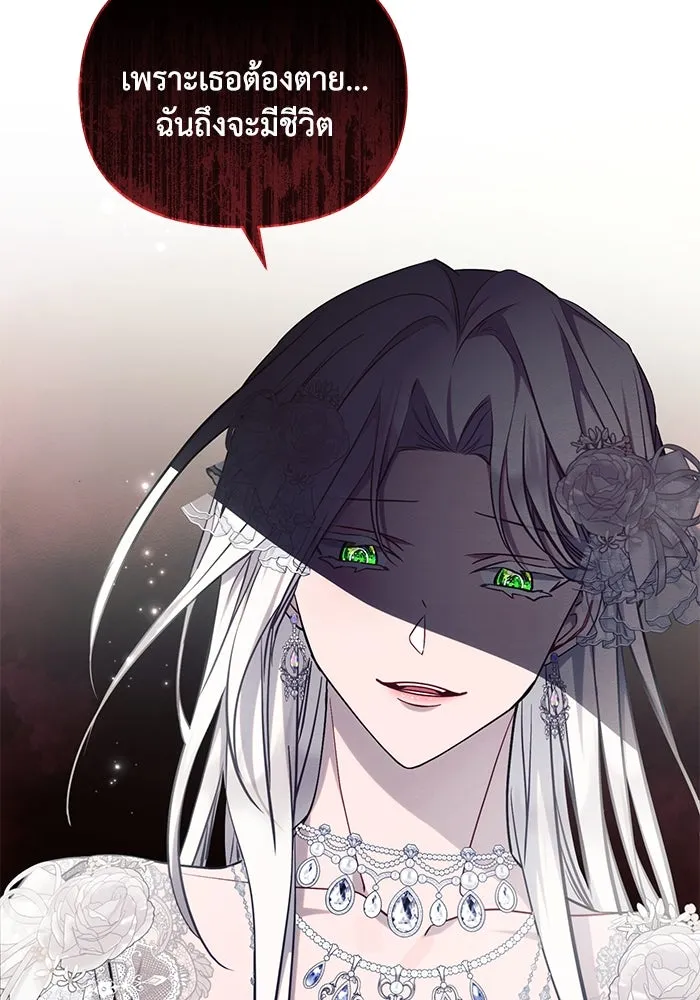 แอชสตาร์ต ตอนที่ 66 รูปที่ 38