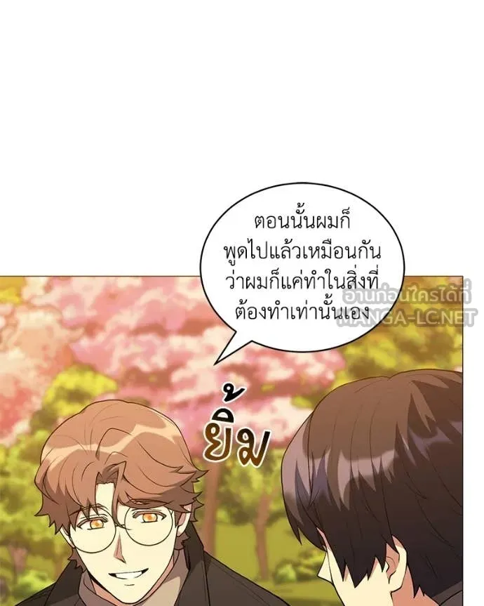 คนสวนโลกฮันเตอร์ ตอนที่ 104 รูปที่ 45