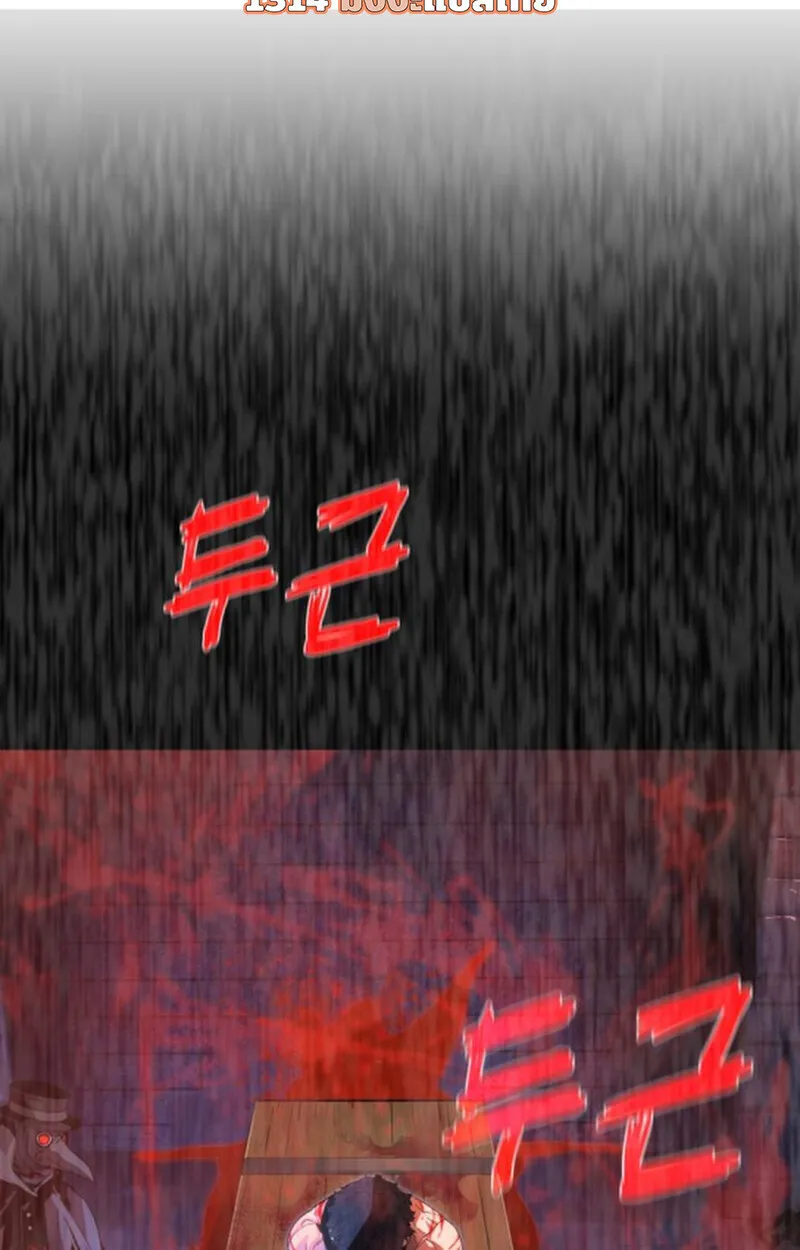 Player of a Fallen Noble Family ตอนที่ ตอนที่ 11 รูปที่ 79