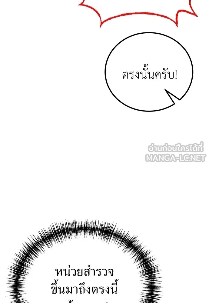 ผู้เชี่ยวชาญวันสิ้นโลก ตอนที่ 17 รูปที่ 135