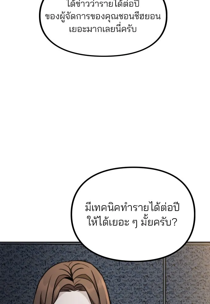 รักผิดแผน ตอนที่ 1 รูปที่ 40