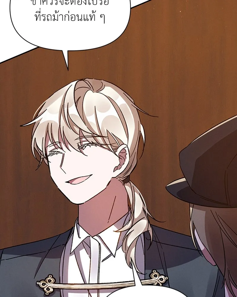 โอ้ ศัตรูที่รัก ตอนที่ 36 รูปที่ 16